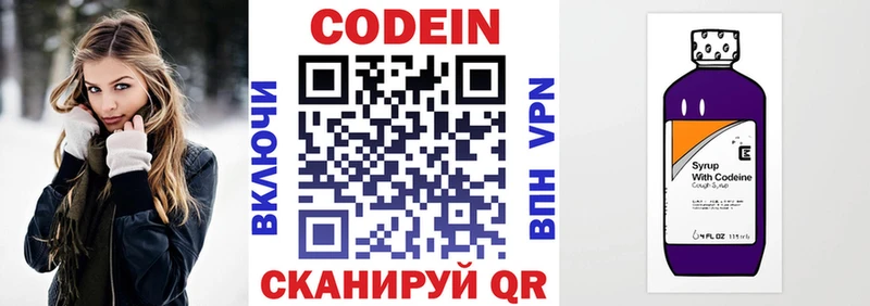 Codein напиток Lean (лин)  где купить   Красный Холм 