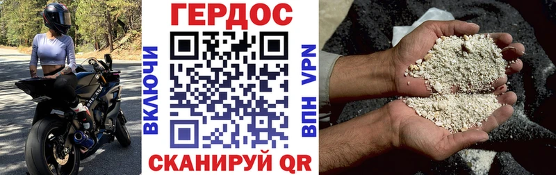 ГЕРОИН афганец  купить  цена  Красный Холм 