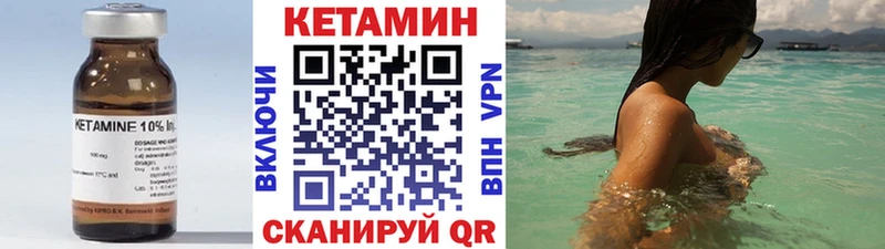 Кетамин ketamine  купить  сайты  Красный Холм 
