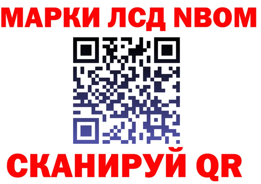 Марки N-bome 1,5мг ссылка маркетплейс OMG Красный Холм