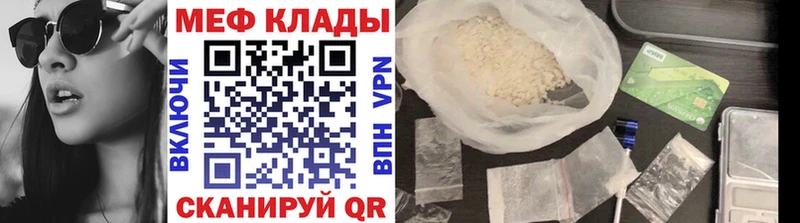 Меф VHQ  купить  сайты  Красный Холм 