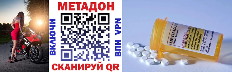 Метадон кристалл Красный Холм